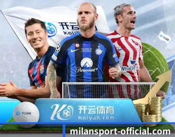 米兰体育的故事 - 体育资讯内容服务 | MILANSPORT