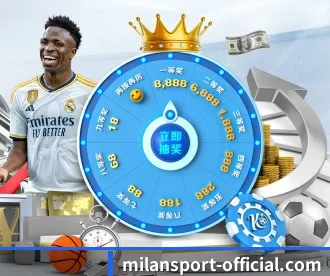 米兰体育 APP 深度功能 - MILANSPORT