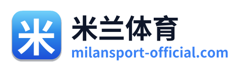 米兰体育 Logo